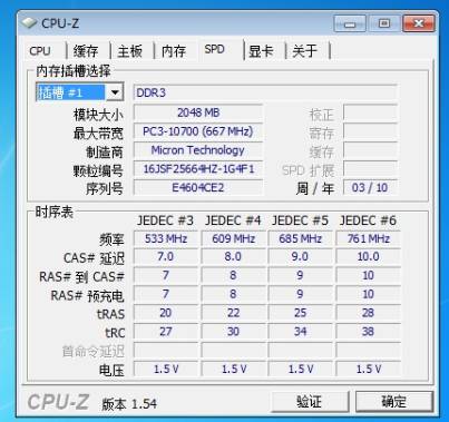 酷睿i5 3570K支持什么内存类型